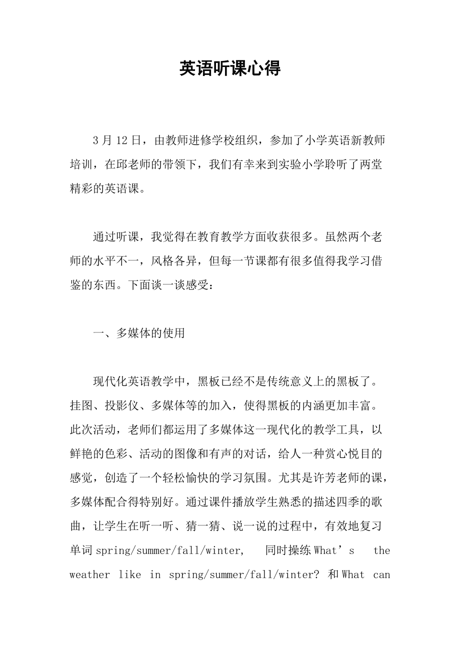 写听补硒课的总结(补课总结收获)-硒宝网