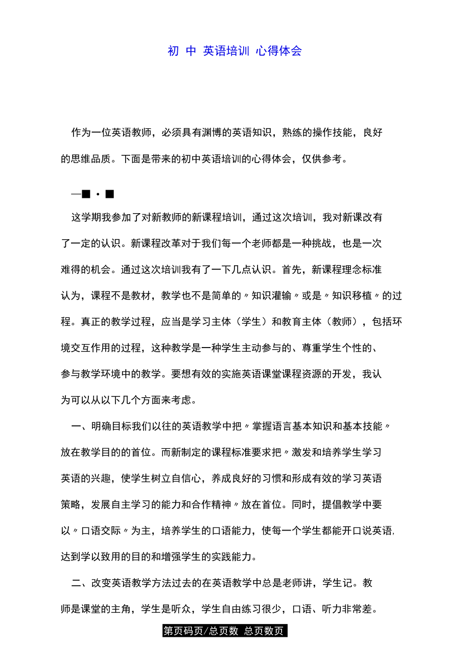 写听补硒课的总结(补课总结收获)-硒宝网