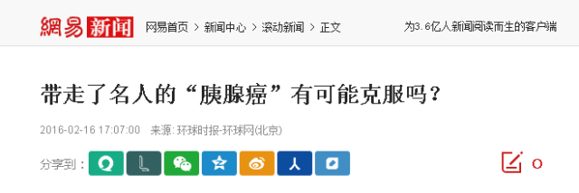 胰腺癌补硒有用么（硒对胰腺癌有效果吗）-硒宝网