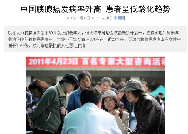 胰腺癌补硒有用么（硒对胰腺癌有效果吗）-硒宝网
