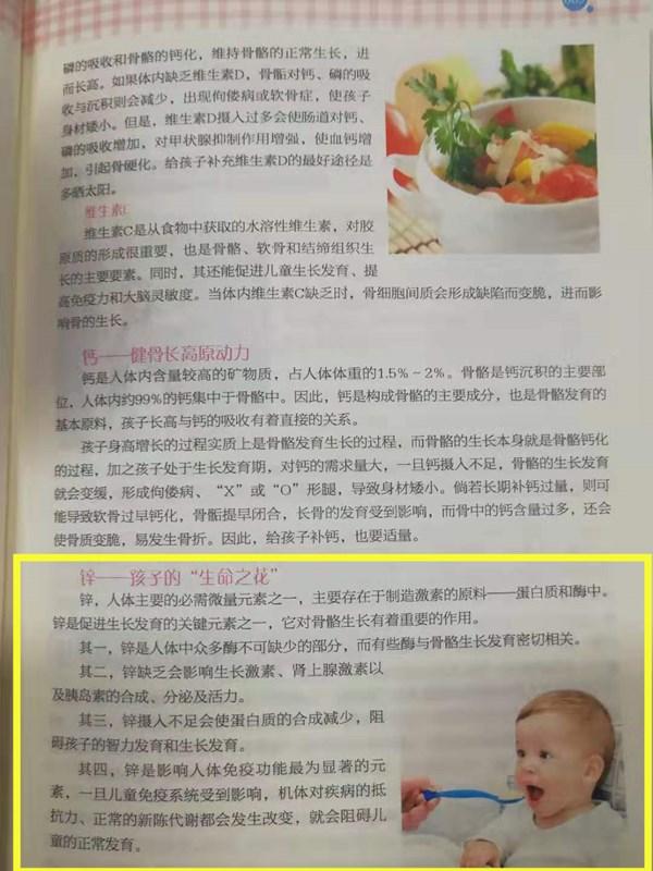 补硒能帮助长高吗(补硒能长头发么)-硒宝网