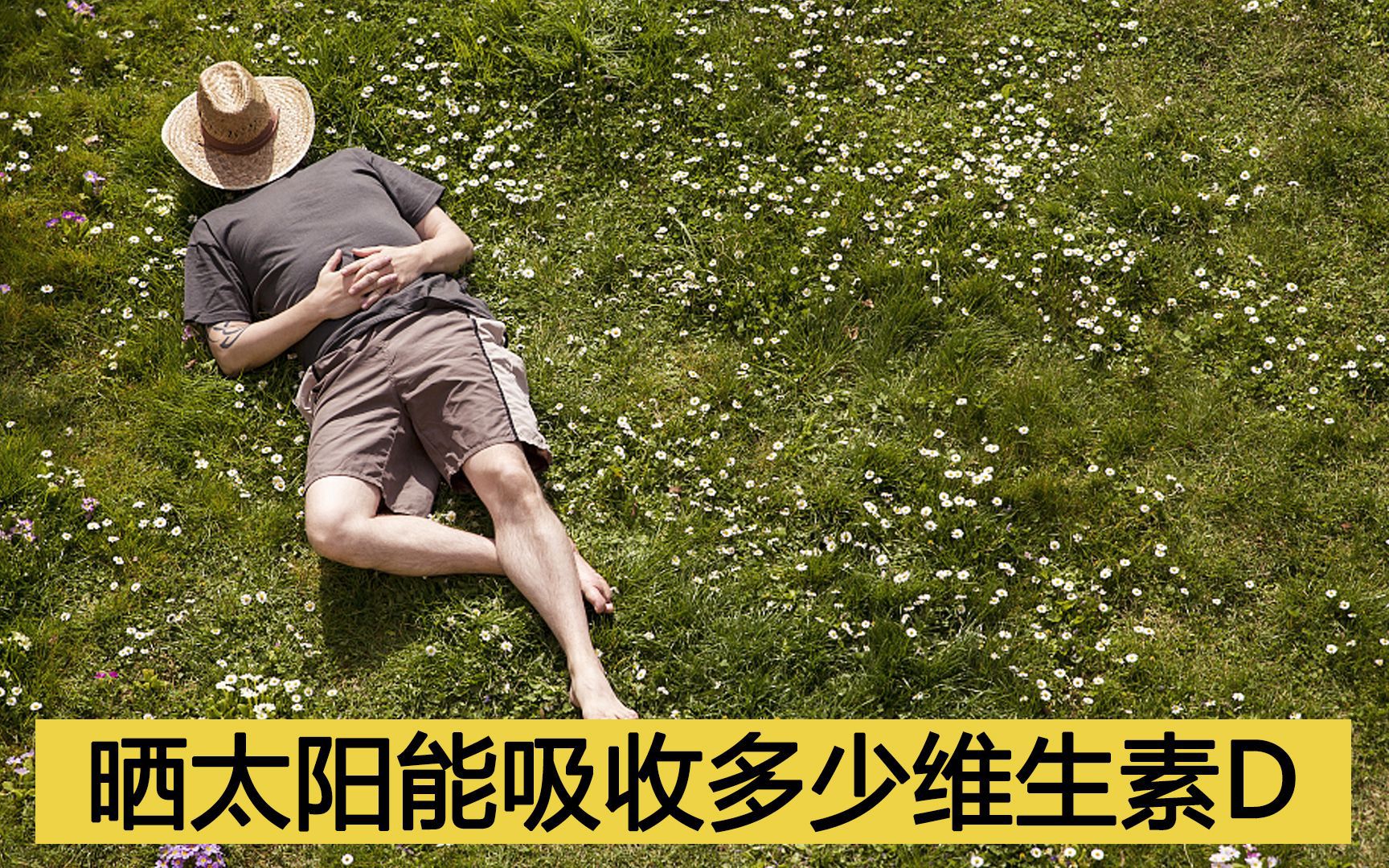 补硒是太阳晒背吗(晒背能补肾吗)-硒宝网