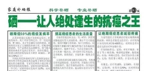 补硒对食道癌疗效（硒与食管癌的作用）-硒宝网