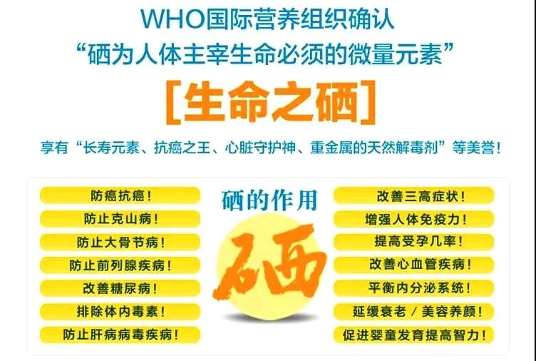 老年人为什么补硒(老人补硒的危害)-硒宝网