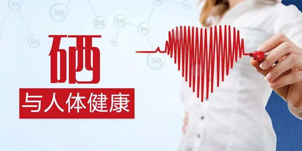 补硒有哪几种方式（世界公认最有效补硒方法）-硒宝网