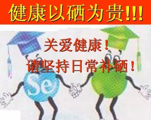 补硒有哪几种方式（世界公认最有效补硒方法）-硒宝网