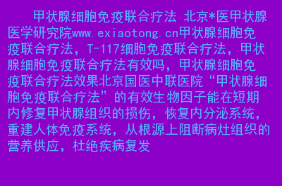 甲状腺炎能补硒么（甲状腺炎能补硒吗）-硒宝网
