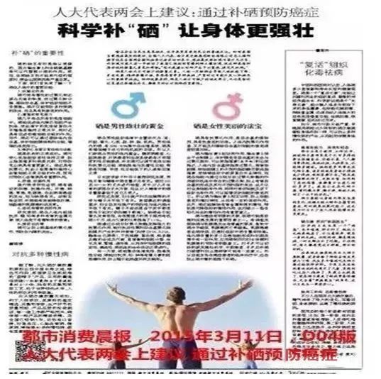 乳腺癌补硒好大夫（乳腺癌补硒）-硒宝网