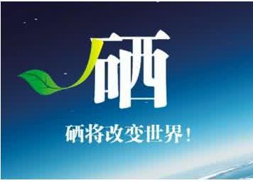 人体缺钾能补硒吗(缺硒的人)-硒宝网