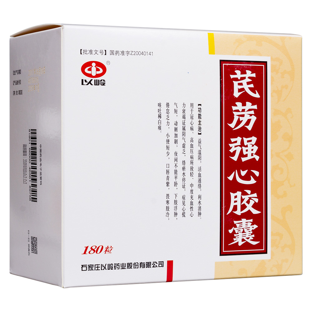 补硒胶囊卖多少钱(硒胶囊的作用)-硒宝网