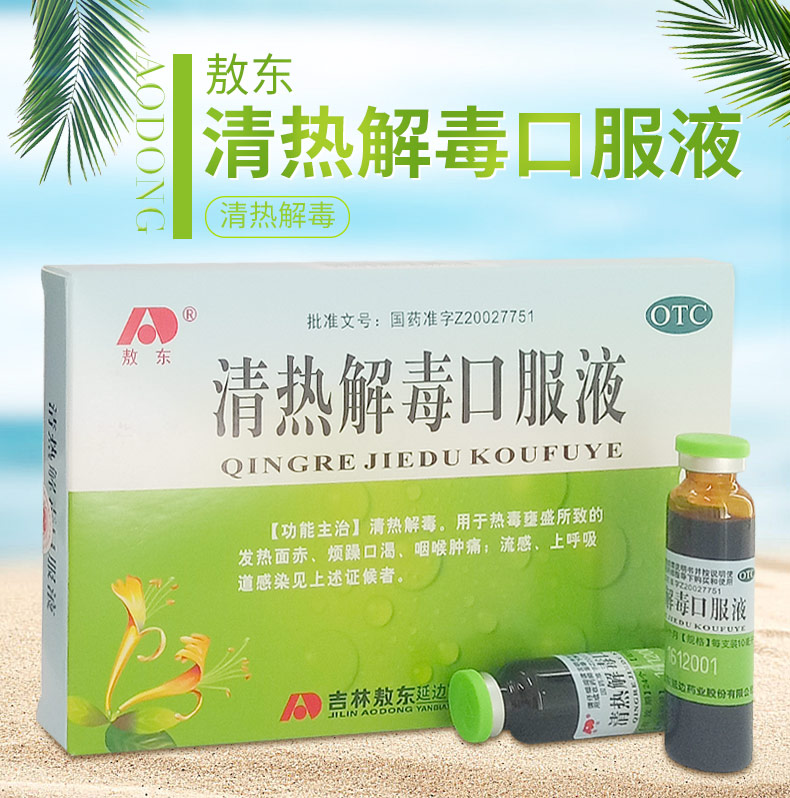 补硒口服液上火吗（补硒口服液上火吗）-硒宝网