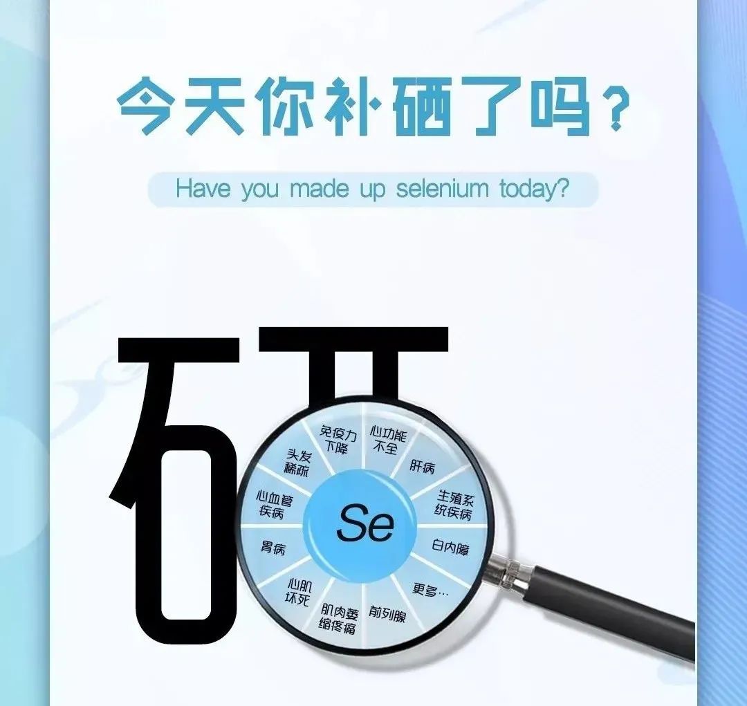 补硒提高免疫力吗(补硒增强免疫力)-硒宝网