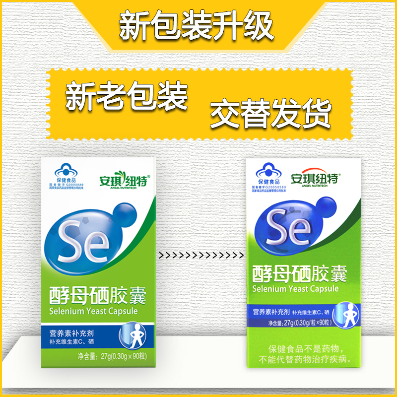 补硒胶囊卖多少钱(补硒胶囊多少钱一盒)-硒宝网