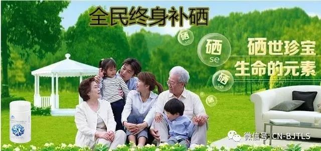 为什么人体要补硒(硒要补吗)-硒宝网