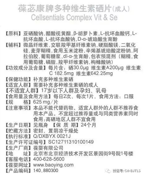 为什么人体要补硒(硒要补吗)-硒宝网