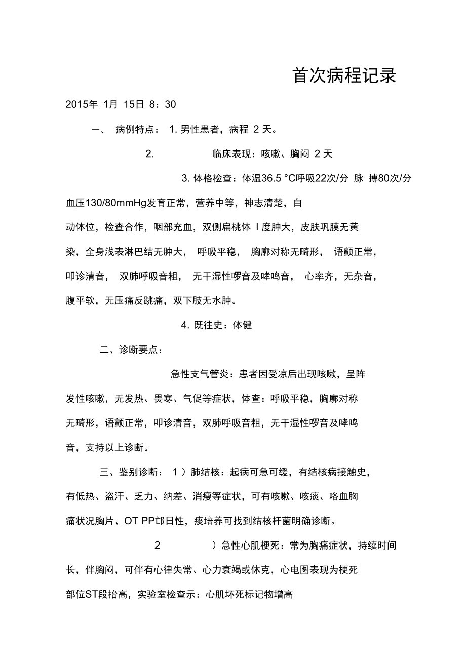 补硒可预防克山病（克山病补充硒吃什么）-硒宝网