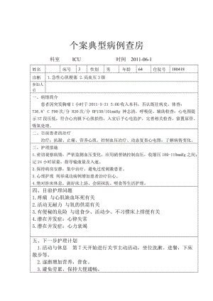 补硒可预防克山病（克山病补充硒吃什么）-硒宝网