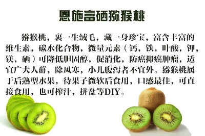 猕猴桃可以补硒吗(猕猴桃补硒可以长期吃吗)-硒宝网