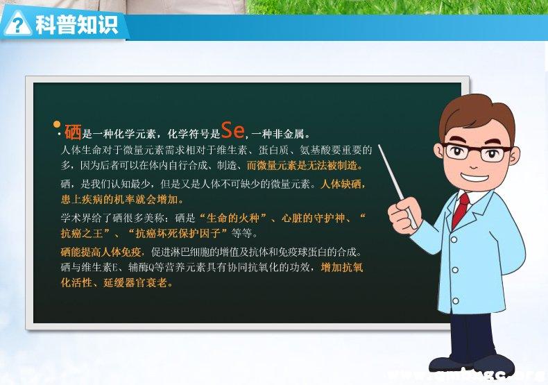 中国人补硒多_少（中国人补硒的剂量）-硒宝网