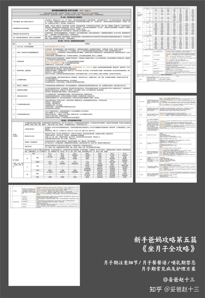 女人备孕用补硒吗（备孕期可以补硒吗）-硒宝网