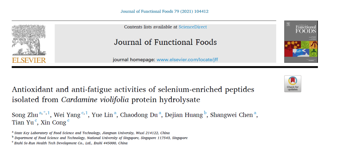 补硒可以抗新冠吗(关于补硒对抗新冠肺炎)-硒宝网