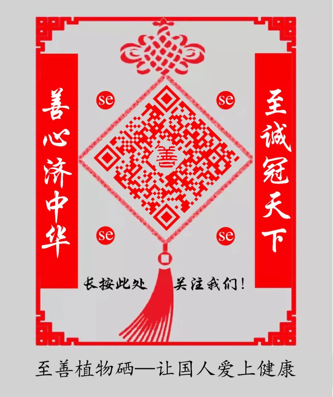 补硒工程最新消息(全民补硒工程骗局)-硒宝网