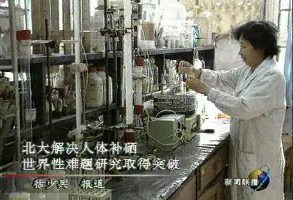 北京大学发现补硒（补硒一般要连续补多久）-硒宝网