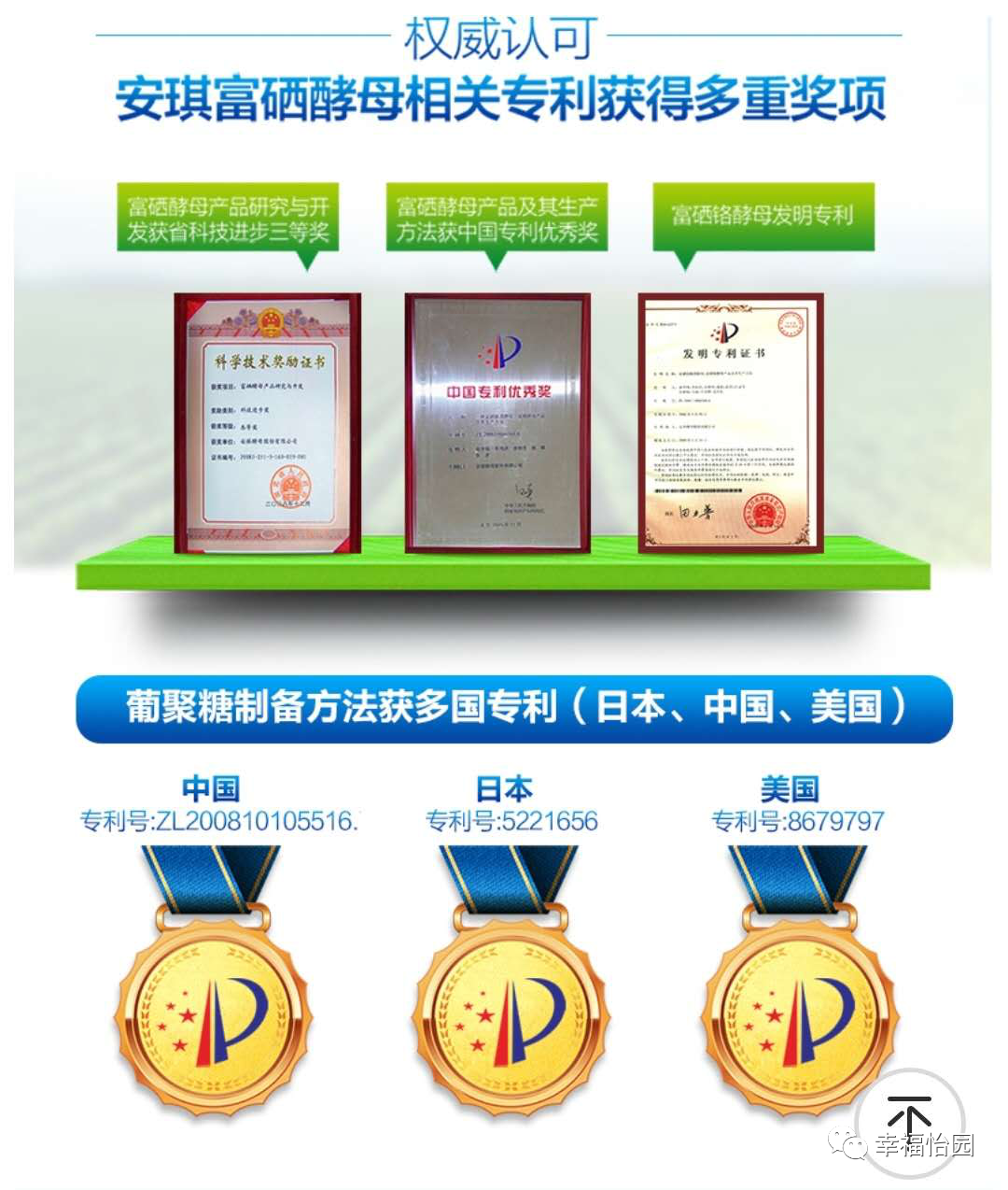 补硒药品和保健品(保健品硒)-硒宝网