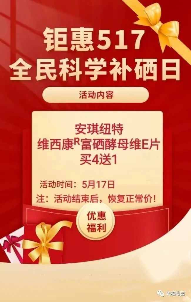 补硒药品和保健品(保健品硒)-硒宝网