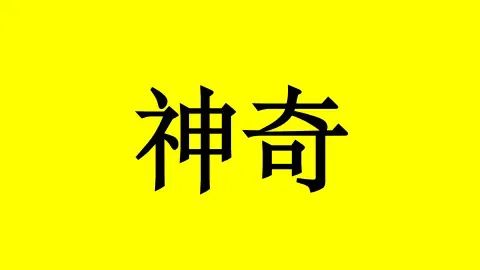 骨肉瘤需要补硒吗（骨肉瘤吃什么补充营养）-硒宝网