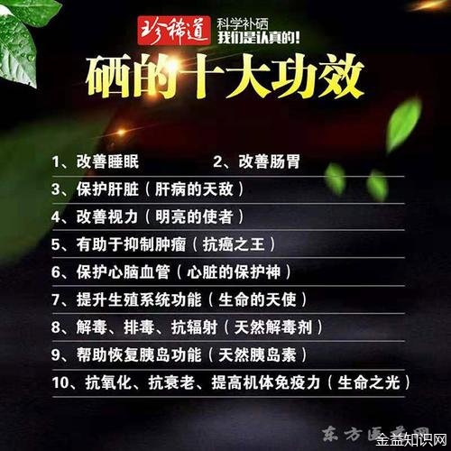 肝硬化补硒有用吗(肝硬化补硒用有副作用吗)-硒宝网