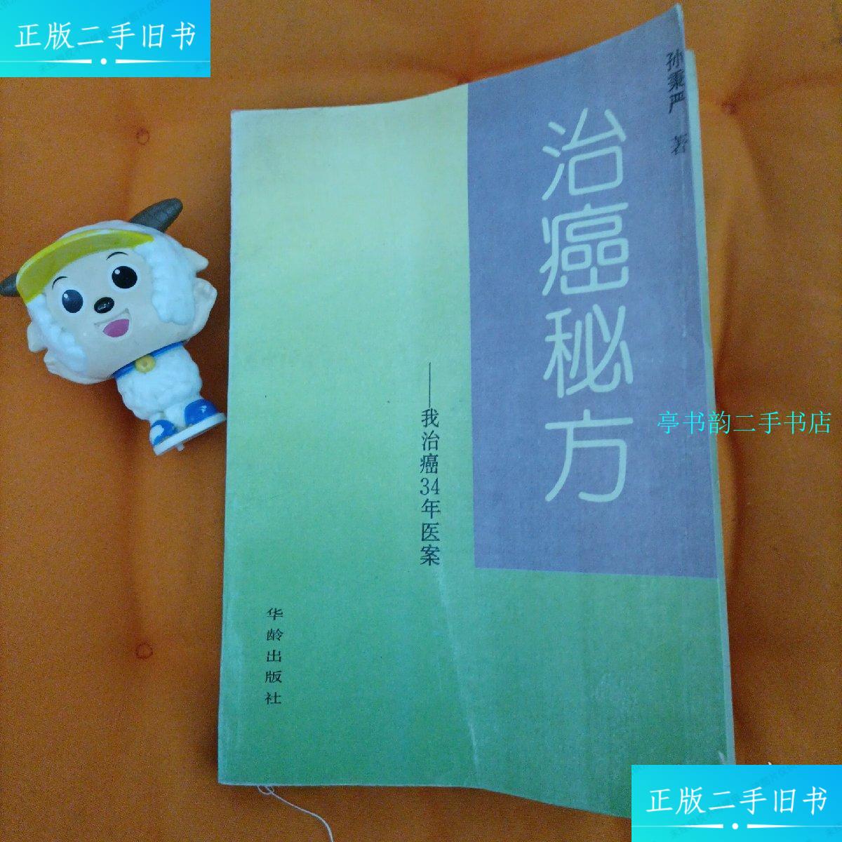 食道癌大剂量补硒(硒对食道癌的作用)-硒宝网