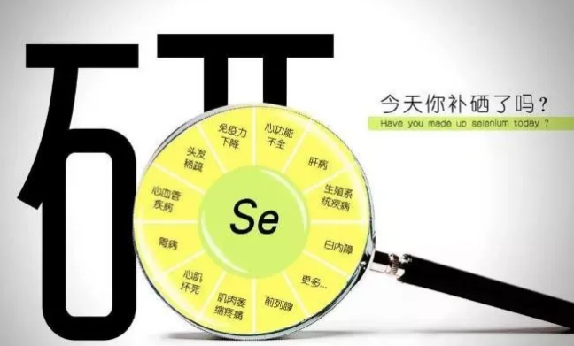 维生素硒是补啥的（维生素补硒是什么药）-硒宝网