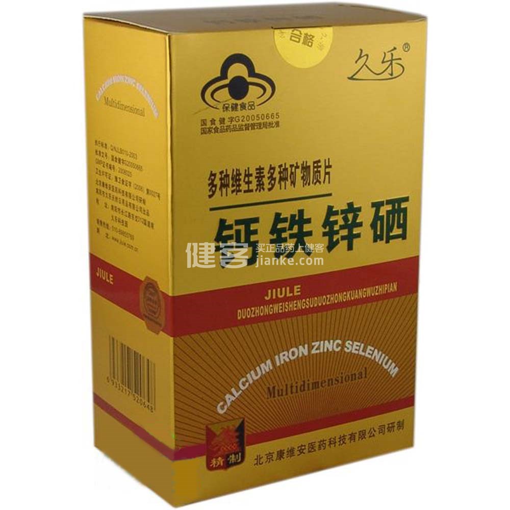 锌和硒能不能同补（补锌硒有副作用吗）-硒宝网