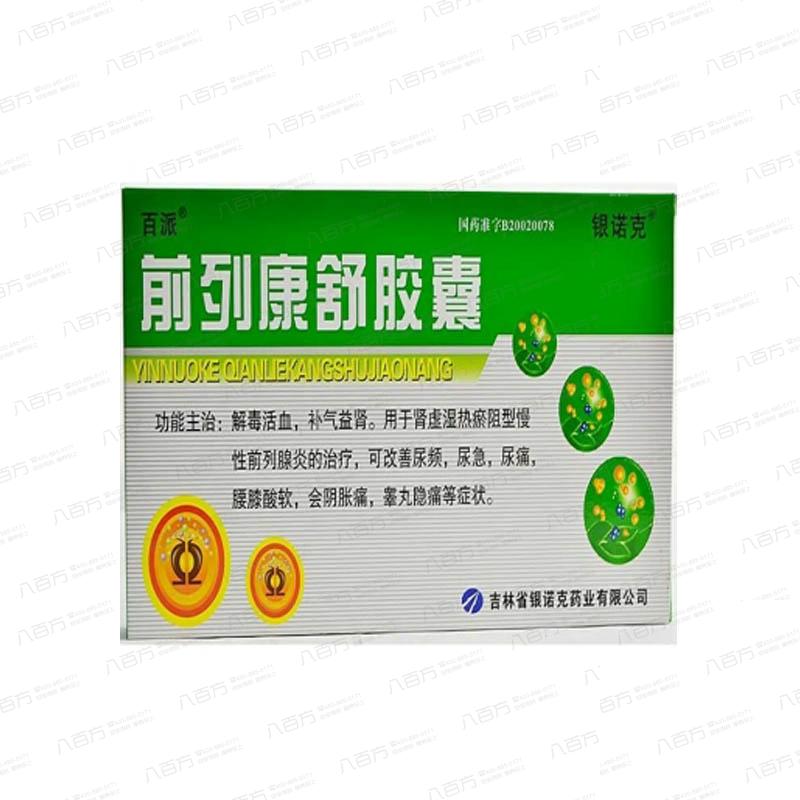 尿道炎补硒有用吗（尿道炎补硒有用吗）-硒宝网