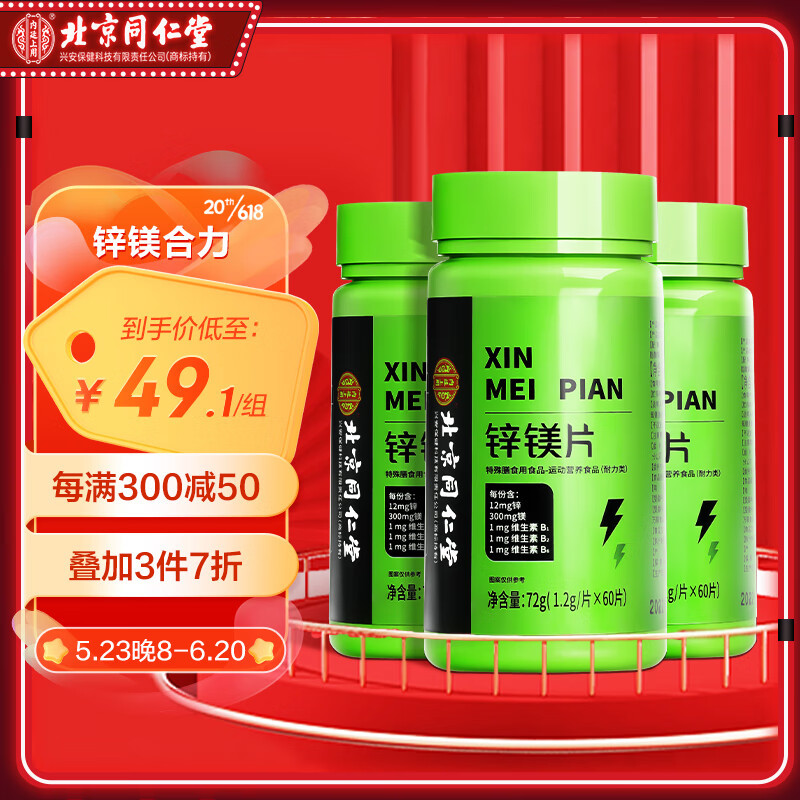 补维生素b和锌硒（补锌硒维生素的药物）-硒宝网