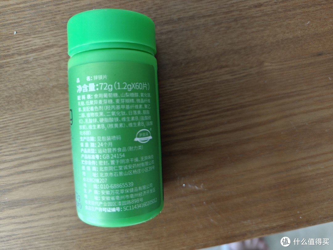 补维生素b和锌硒（补锌硒维生素的药物）-硒宝网