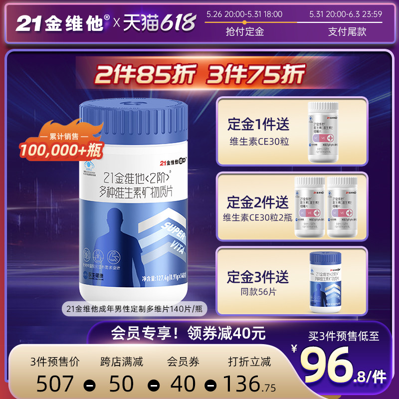 补维生素b和锌硒（补锌硒维生素的药物）-硒宝网