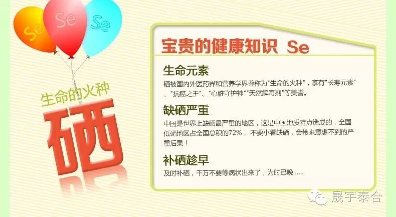 青春期补硒摄入量(补充硒的最大量)-硒宝网