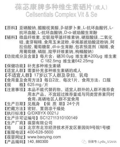 青春期补硒摄入量（硒对青少年的好处）-硒宝网