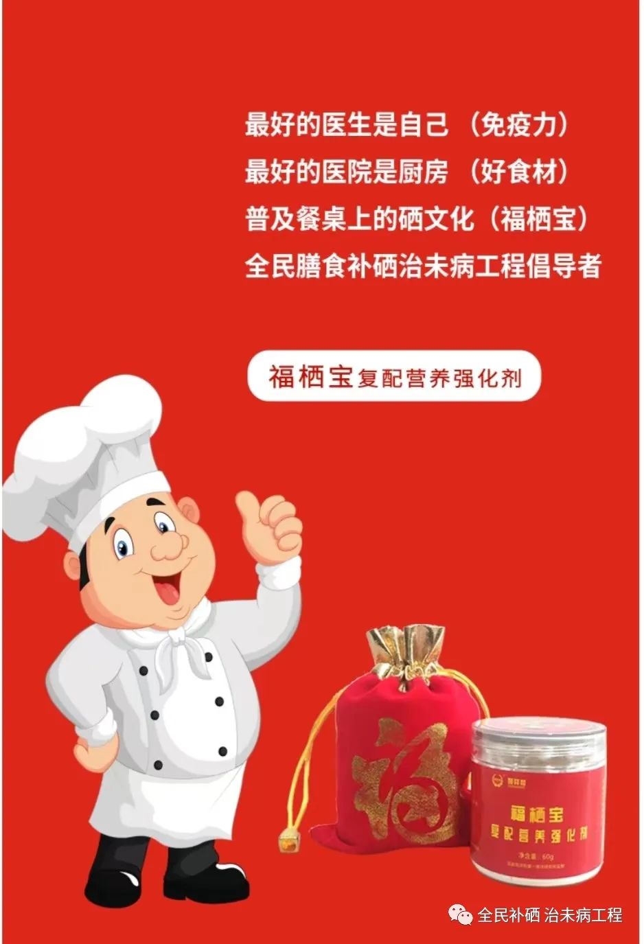 科学补硒十大好处(科学补硒的三个原则是什么)-硒宝网