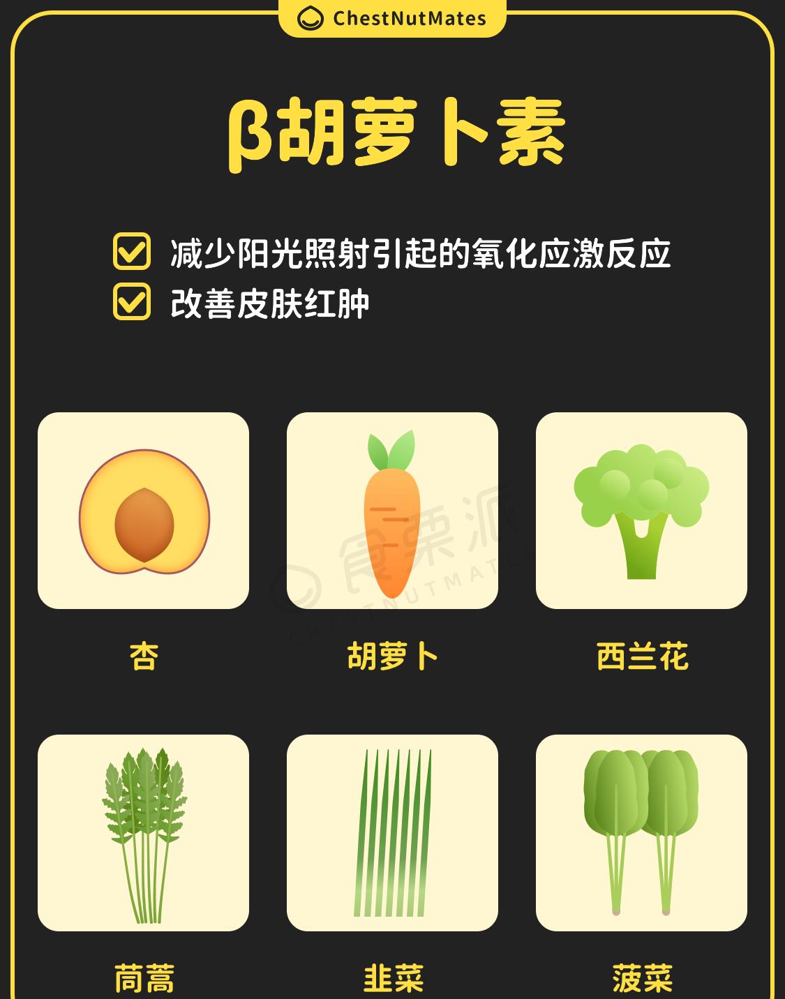 吃啥菜补维生素硒(维生素补菜吃硒有用吗)-硒宝网