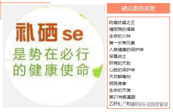 治癌的补硒药有啥(补硒对癌症患者有用么)-硒宝网