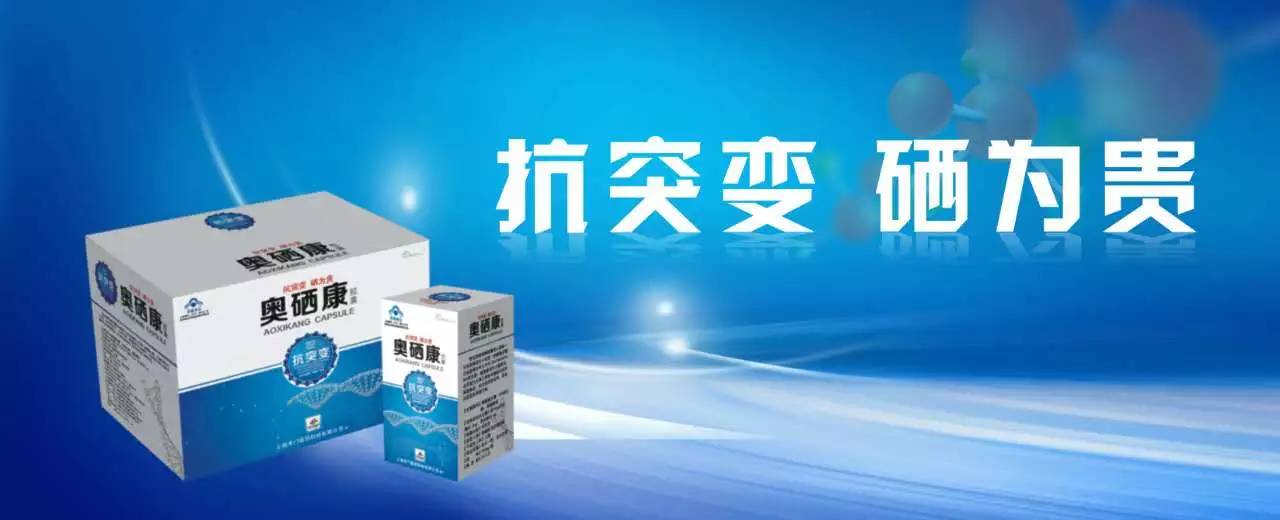 维生素b3 补硒(补硒的维生素)-硒宝网