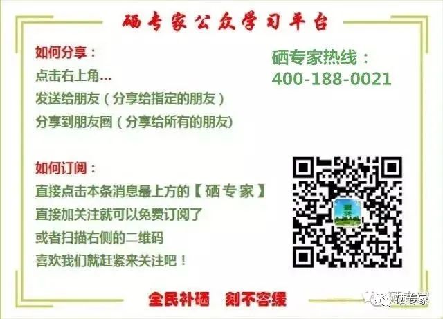 第三代补硒制剂是（制剂补代硒是什么意思）-硒宝网