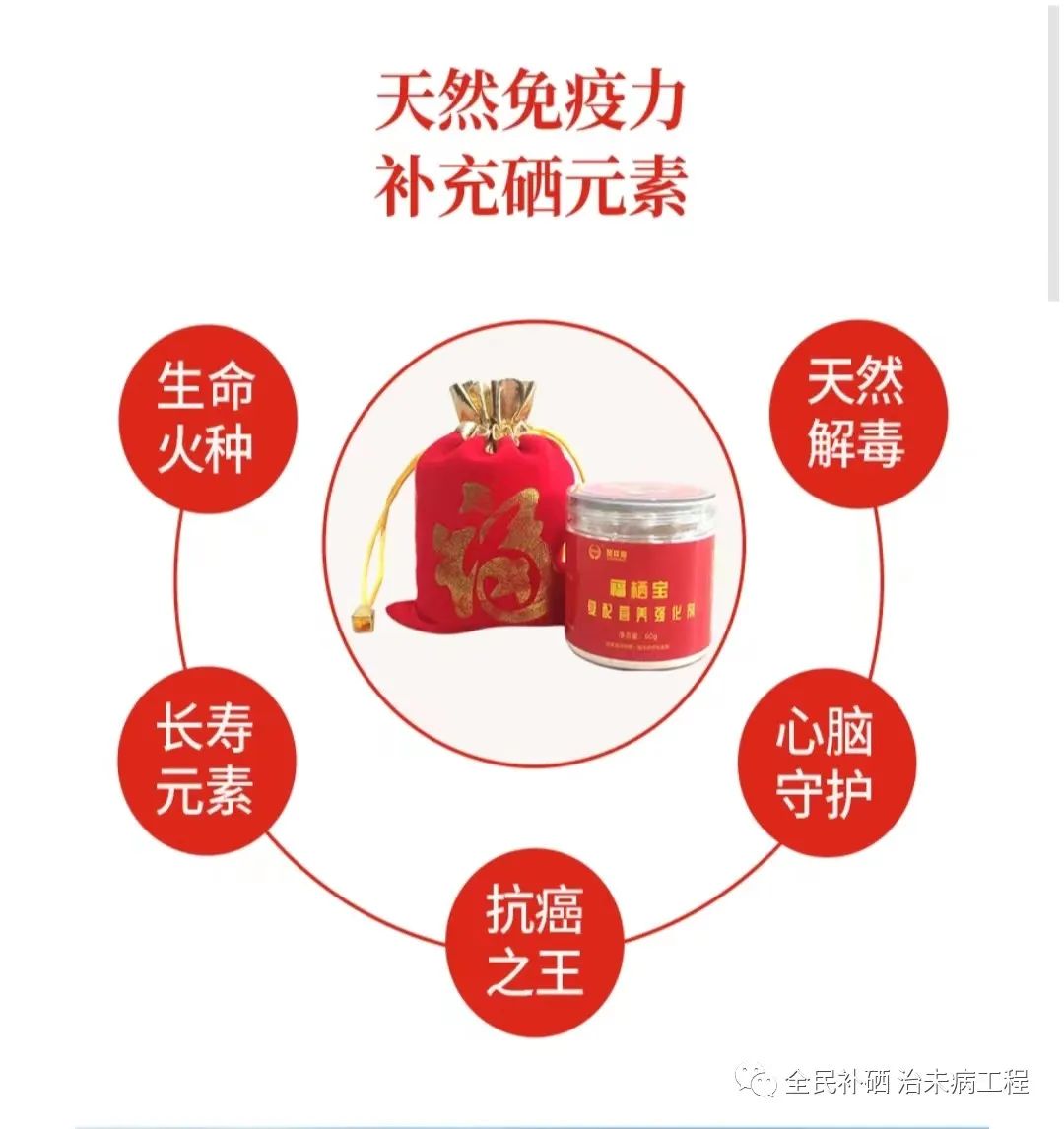 老年人补硒1千元(老年人补硒的重要性)-硒宝网