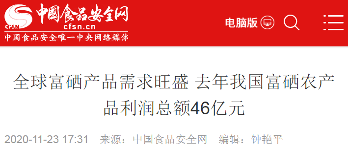 富硒产品市场定位（定位富硒市场产品分析）-硒宝网