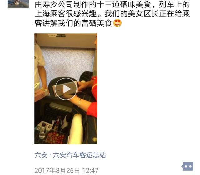 重庆双福富硒产品（重庆富硒网）-硒宝网