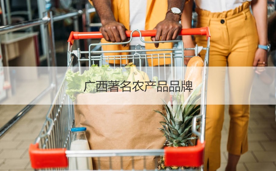 广西富硒产品标志(广西标志富硒产品是什么)-硒宝网