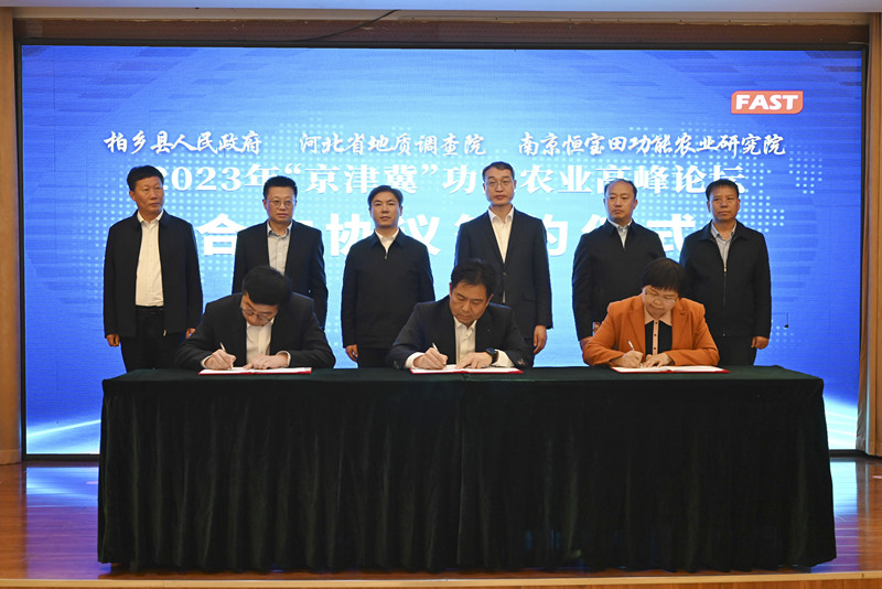 柏乡县富硒农产品（富硒农?。?硒宝网